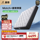 慕思（de RUCCI）健脊乳胶床垫三区护脊弹簧床垫双面两用1.5*2米软硬适中