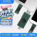 金士顿（Kingston）Type-C USB 3.2/Gen 1手机电脑两用大容量双接口U盘迷你高速办公车载优盘适用安卓苹果大学生专用 128GB