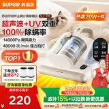 苏泊尔除螨仪TOP1床上高温杀菌吸尘器三合一宠物除毛大吸力双杯尘螨分离除螨床宝SJ-R8