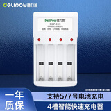 德力普（Delipow）5号7号电池充电器 4槽智能快充镍氢镍镉五号七号充电电池通用充电器