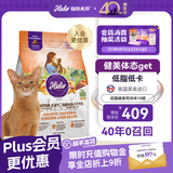 自然光环Halo【成猫健美】美国进口猫粮无谷主粮大袋宠物成年减肥干粮蓝猫 【经典装】健美体态鸡肉味10磅（效期27.6起） 下单抽奖·满赠好礼~详情请入会
