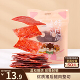 三只松鼠猪肉脯自然片 肉干肉脯休闲零食特产小吃靖江风味150g/袋