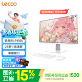 来酷（Lecoo）一体机电脑 27英寸高清台式机 京东快递 大屏商务办公炒股主机  无线键鼠 联想服务 锐龙|R5-7430U 16G 512G白
