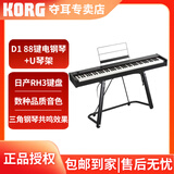 科乐格（KORG）D1紧凑型智能电钢琴RH3日产琴键舞台便携88键电子钢琴 D1黑色+U架【无赠品】