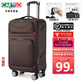 卡帝乐鳄鱼（CARTELO）布箱拉杆箱牛津布行李箱防刮抗压轻音万向轮可扩容防泼水大容量箱 咖啡色防泼水防刮升级款 24英寸