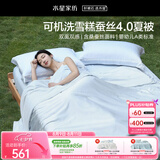 水星家纺蚕丝被子夏凉被空调被可机洗凉感被夏被芯降燥200*230cm