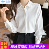 欧贝汐长袖衬衫女2026春夏春秋季职业正装锁骨上衣心机扣气质衬衣女 白色 M