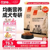 好主人狗粮 全犬种通用成犬粮2.5kg泰迪金毛拉布拉多比熊天然粮5斤/20斤 全犬种成犬粮10斤