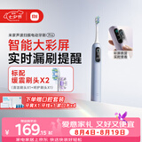 米家【七夕礼物】小米声波扫振电动牙刷Pro 彩屏数显提醒180天续航智能分面扫振生日礼物送男友 蓝色