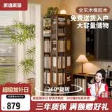 家逸全实木旋转书架360度书柜客厅立式书架落地一体靠墙置物架