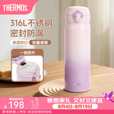 膳魔师（THERMOS）保温杯316L不锈钢大容量水杯儿童男女情侣杯子生日礼物团购 【新色】梦幻粉紫 500ml