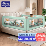 AOTGSSE爱蒂逊三面床围栏婴儿童床挡板床上防摔床围挡安全护栏床边床护栏 绿色萌萌车 三面装 【更安全】 1.5米床【1.5+1.8+1.8】稳固无缝