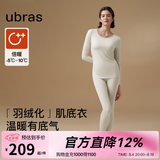ubras【刘雯同款】倍暖羽绒化亲肤含羊毛肌底衣女秋冬保暖秋衣裤 倍暖套装-燕麦奶色 M