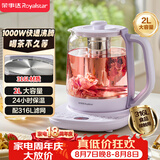 荣事达（Royalstar）养生壶 2L大容量烧水壶电热水壶家用热水壶316L恒温煮茶器1000W大功率保温花茶壶 YSH20U6(316)