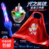 儿童演出服赛罗奥特曼披风斗篷儿童玩具宝剑发光发声面具盾牌服装 迪迦面具+发光剑+披风+2节电池 均码