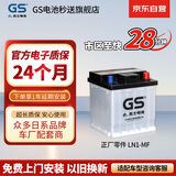 GS杰士自营295LN1 正厂零件 亚洲狮RAV4 HEV混动45AH以旧换新