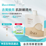 ILSO水洗PDRN土豆泥涂抹面膜 深层清洁泥膜保湿控油去角质护肤品女