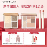 橘朵（Judydoll）【爆款早八组合】高光修容盘唇粉霜口红眼影盘七夕礼物新手