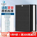 凯琪丽（KAIQILI）适配夏普空气净化器滤芯 FZ-380HFS过滤网 FU-W240SW/SR/W40/S40H