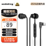 wedoking睡眠asmr耳机入耳有线侧睡不压隔音降噪Type-c接口扁口线控助眠防打呼噜适用于华为苹果15/16/17