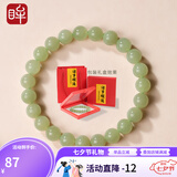 印象眸七夕礼物 和田玉手链碧玉手串浅青色圆珠单圈转运珠女款礼盒 晴雨初霁约8mm
