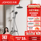 九牧（JOMOO）淋浴花洒套装喷头防爆龙头升降淋浴器花洒全套36647 【自洁顶喷】枪灰