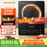 九阳（Joyoung）电磁炉电陶炉2200W大功率家用触控按键耐用面板十档火力纤薄定时功能电磁灶火锅炉C22S-N650