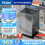 海尔（Haier）全自动波轮洗衣机 10KG 超薄 变频一级能效 超薄 家电国家补贴以旧换新京东自营 XQB100-BZ20D0