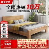 意米之恋橡胶木床实木床 主卧双人床卧室家具品质大板 【包安装】1.35m*2m