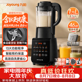 九阳有钛破壁机家用轻音全自动多功能降噪预约豆浆机榨汁辅食机1.75L五谷杂粮3-5人金榜 Y915s四杯款