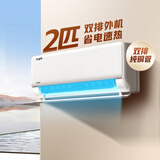 美的空调 酷省电 2匹 新一级能效变频 冷暖大卧室27㎡ 外机双排纯铜管 空调挂机KFR-46GW/N8KS1-1
