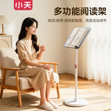 小天未来落地阅读架可升降站立书架绘本乐谱架看书神器电脑平板阅读桌防低头阅读场景阅读支架木质调节方便