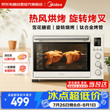 美的（Midea）电烤箱上下独立控温旋钮操控多层烤位烘焙易操作搪瓷内胆旋转烧烤热风循环 PT4012