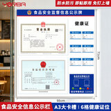 优必利 食品安全监督信息公示牌 健康证公示栏营业执照展示框【6健康证+A3横版+A3横版】71*66cm 8273