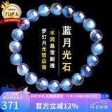 石玥珠宝精品级蓝月光石手链转运珠天然水晶手串男女士款礼物 水晶玛瑙