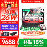 联想拯救者Y7000/Y7000X 2026年补贴15% P图设计电竞游戏笔记本电脑r 满血RTX5060独显 旗舰标压酷睿 【热销】i7-13650HX 16G 1TB标配｜Y7000 国补 高刷高