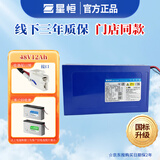 星恒锂电池48V12Ah适配雅迪爱玛电动车原装锂电池48V 48V12Ah长寿王含充电器