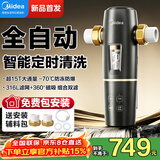 美的（Midea）前置过滤器家用全自动智能反冲洗自动清洗全屋入户自来水全铜防爆前置净水滤水器大流量十大品牌 全自动智能前置-26年新品