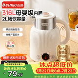 志高（CHIGO）烧水壶2L大容量保温电热水壶双层防烫家用烧水壶316L不锈钢内胆快速烧水 WM910