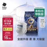babycare皇室狮子王国短裤式lala裤-试用装XXXL4片