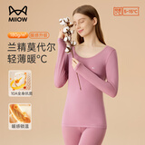 猫人（MiiOW）女士保暖内衣女套装女兰精莫代尔秋衣秋裤女薄款打底保暖衣保暖裤