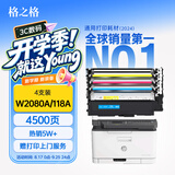 格之格178nw硒鼓 适用惠普118a硒鼓 hp179fnw墨盒 178nw粉盒 150a 150nw w2080a硒鼓带芯片四色套装