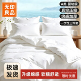 无印良品一次性四件套三件套床品被罩加厚棉感双人床单被罩枕套酒店旅行