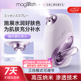 MAGITECH日本注氧仪美容仪器家用补水精华原液导入美容院手持纳米喷雾面部保湿水光七夕礼物送礼女友