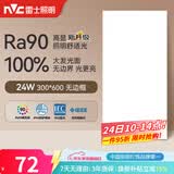 雷士（NVC）厨房灯led集成吊顶吸顶灯铝扣板卫生间平板无边框面板灯