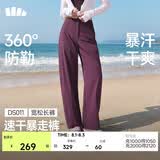 蕉下（beneunder）速干弯刀裤镰刀裤女士运动休闲长裤夏季通勤廓形防晒裤DS011