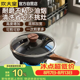 炊大皇炒锅平底锅煎锅耐磨易洁牛排煎蛋不粘深煎锅28cm电磁炉通用B50144