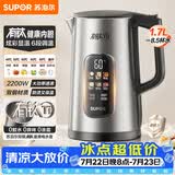 苏泊尔（SUPOR）烧水壶 电水壶 有钛内胆大功率速沸 彩屏触控 多段调温保温 调奶器 恒温水壶 家用热水壶SW-17J87T