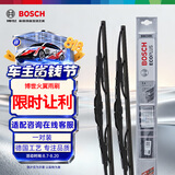 博世（BOSCH）雨刷雨刮器火翼有骨U型26/22(比亚迪S7/S6/14-18比亚迪唐)勾口