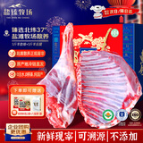 盐臻牧场宁夏滩羊肉羊腿羊排组合10斤原切羊肉新鲜开羊节中秋礼盒源头直发